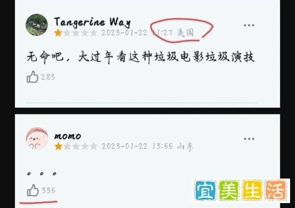 电影首演才十分钟，豆瓣已经短评五万+，这是《无名》豆瓣评分？
