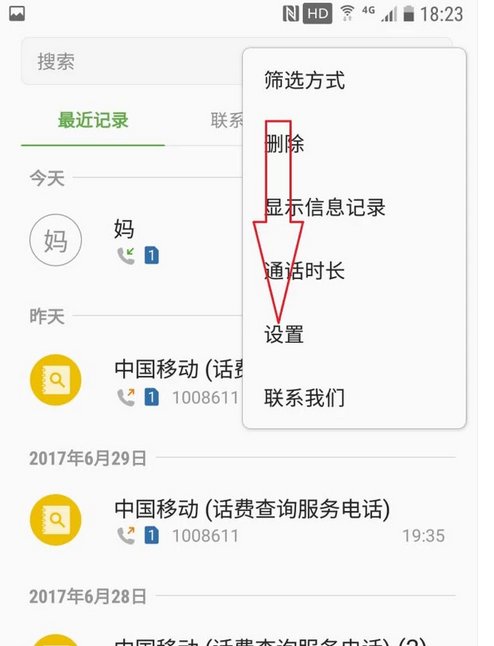 手机显示呼叫已限制是怎么回事？