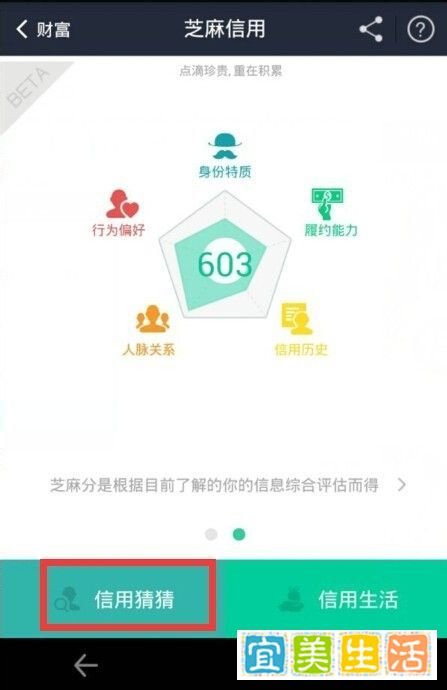 芝麻信用分怎么查