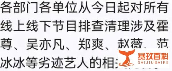 赵薇突然遭全网封杀,什么原因导致“薇”机四伏?