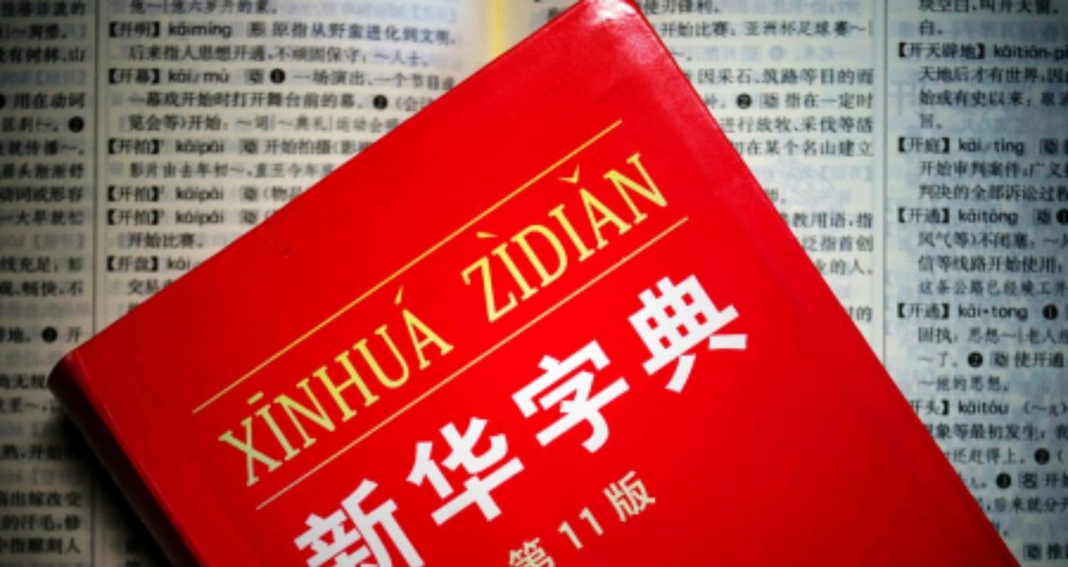 露字有几个多音字?