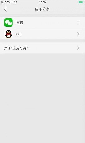 如何让手机QQ分身?