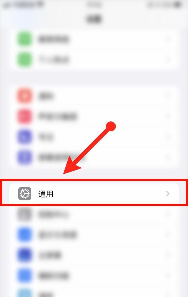 苹果手机怎么更新15.0.2版本