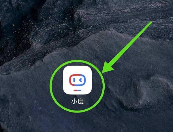 小度音箱如何开启/关闭辅助唤醒词?