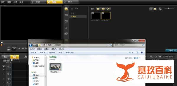 会声会影怎样添加视频文件到素材库：[1]
