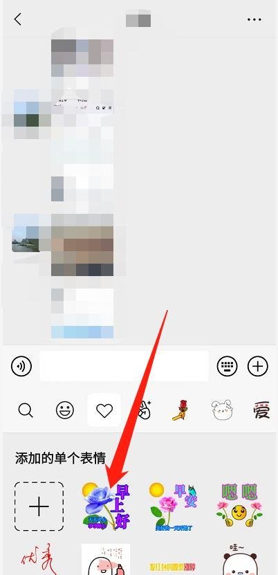 微信表情包历史记录在哪查看