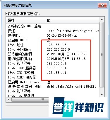 IP地址与网络上的其他系统有冲突怎么办