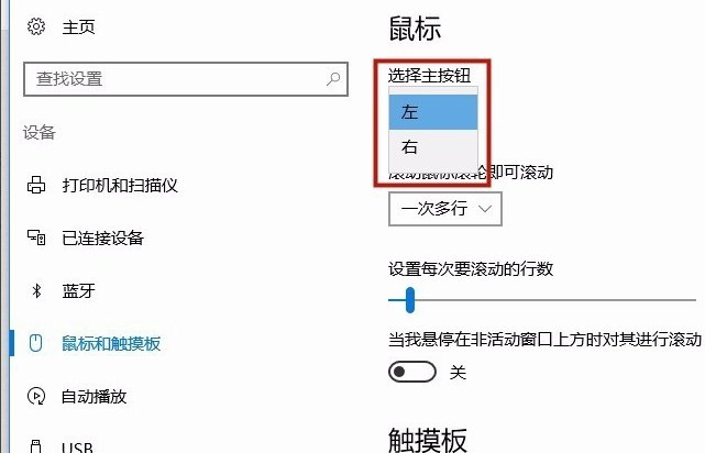 如何解决鼠标左键失灵的问题？