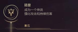 LOL s8赛季蛮族之王泰达米尔的天赋符文攻略