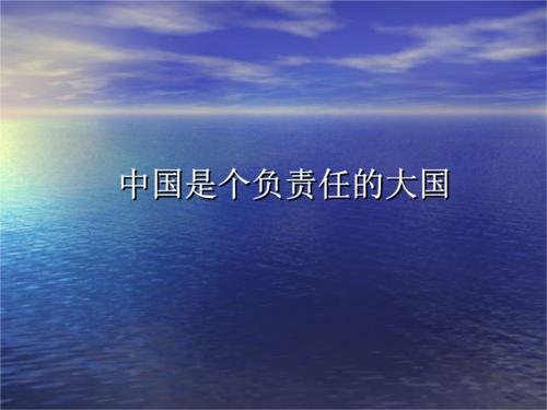 武契奇再提对中国绝不吝惜感谢，我国的国际责任感有多强？