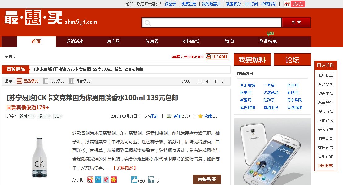 买对网的产品介绍