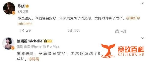 陈晓陈妍希婚姻破裂!男方被曝愿意净身出户,两年前就已提出离婚