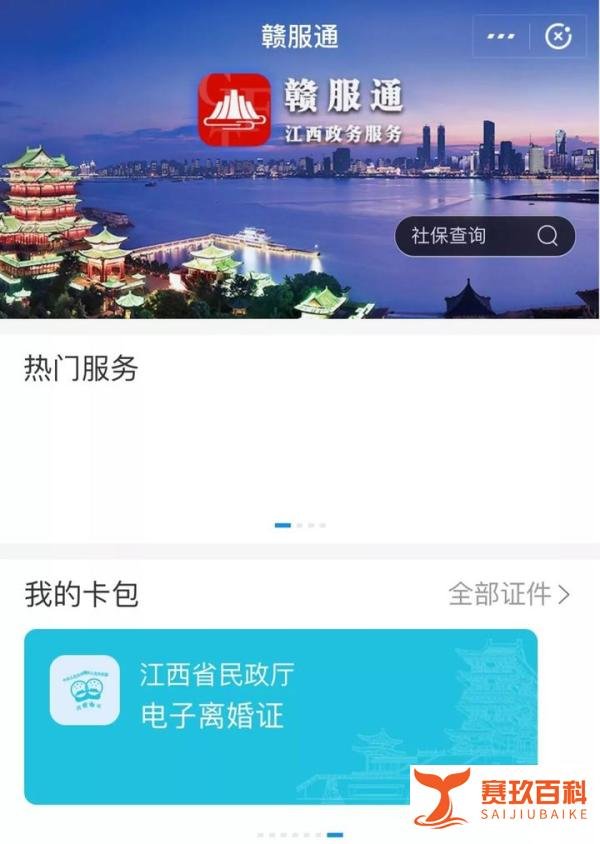 “电子离婚证”正式上线,大家一脸茫然时,这回解释来了!