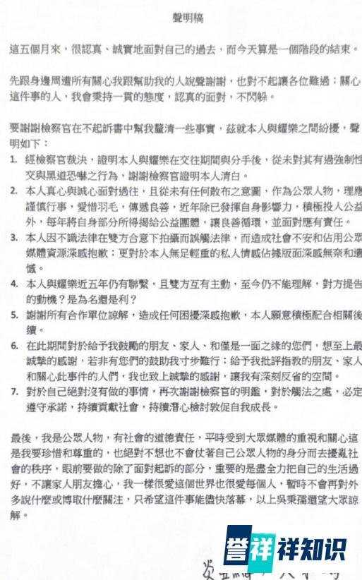 改名也没转运?炎亚纶改名吴秉孺照样被起诉,他难逃此劫了吧?
