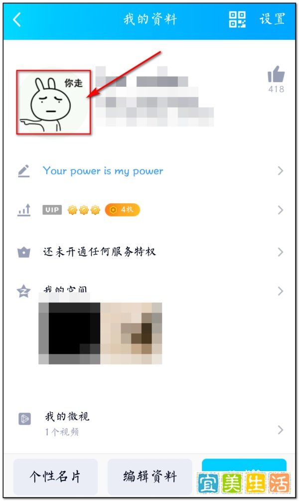 如何制作qq全透明头像?
