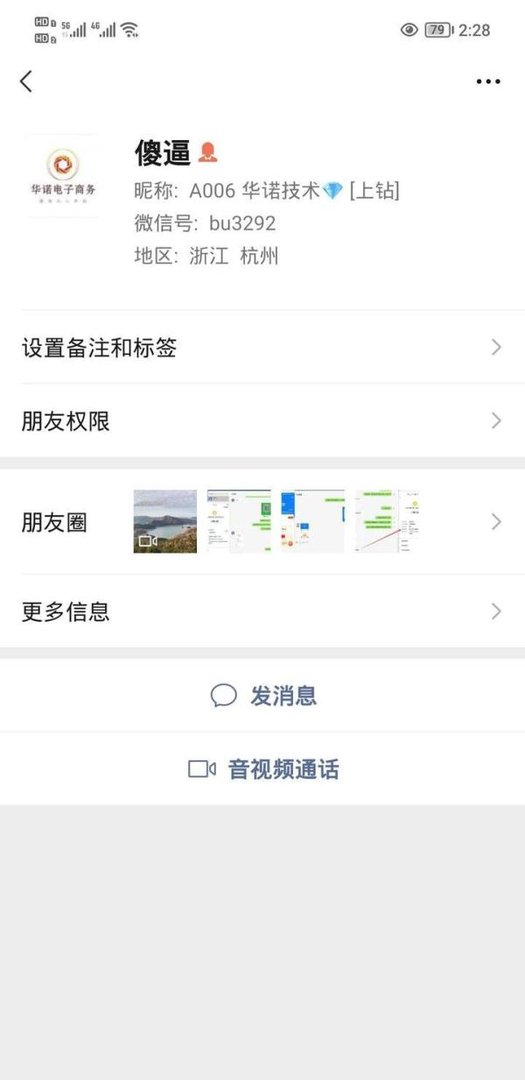 不要信店铺上钻,都是骗子