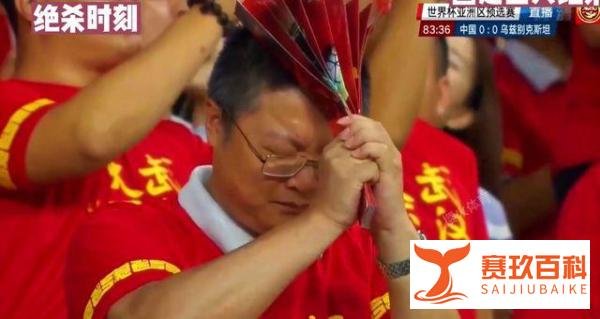 一人一球!盘点国足五大绝杀时刻,那些够吹一辈子的进球