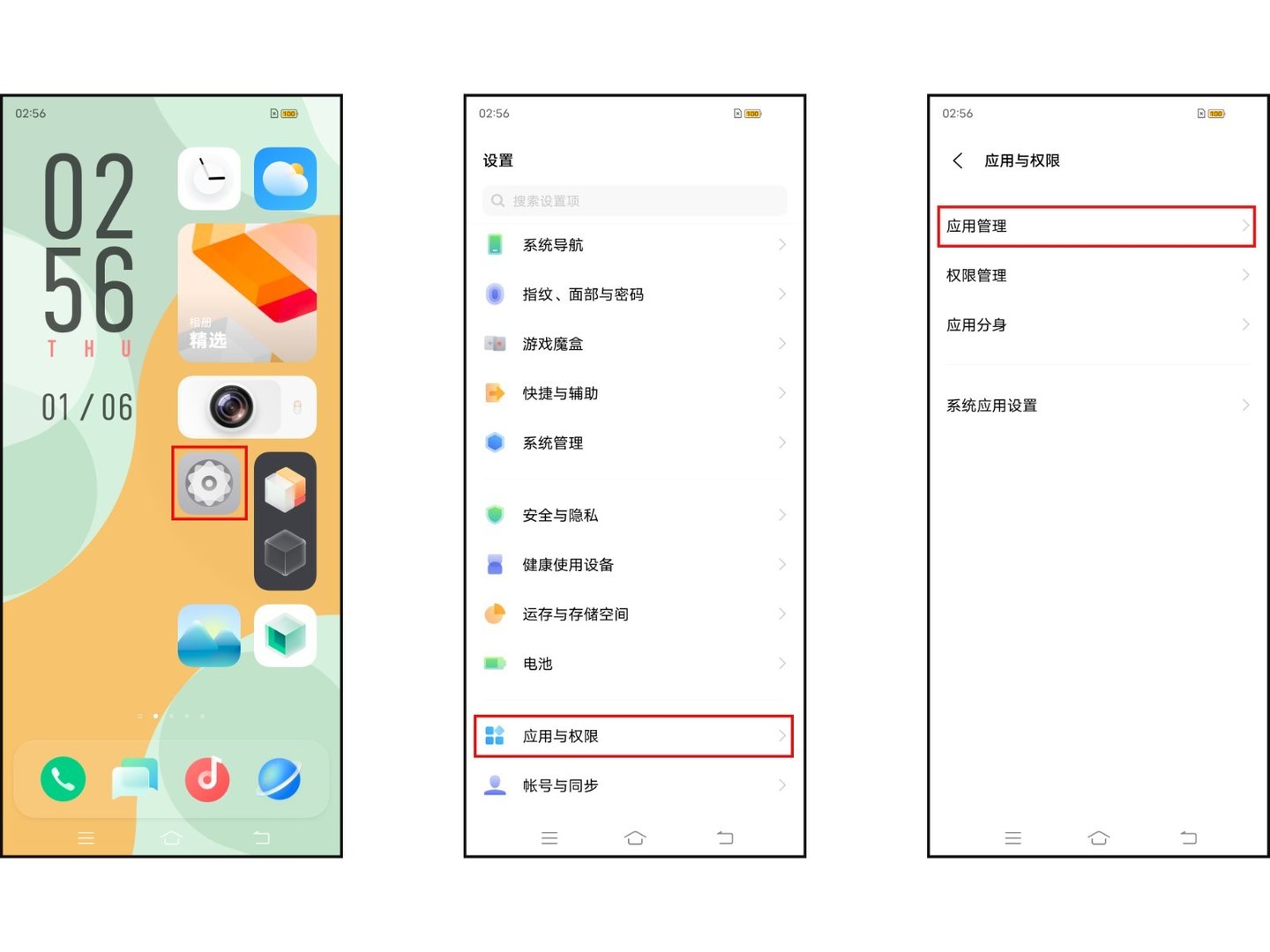 手机应用程序无法打开怎么办