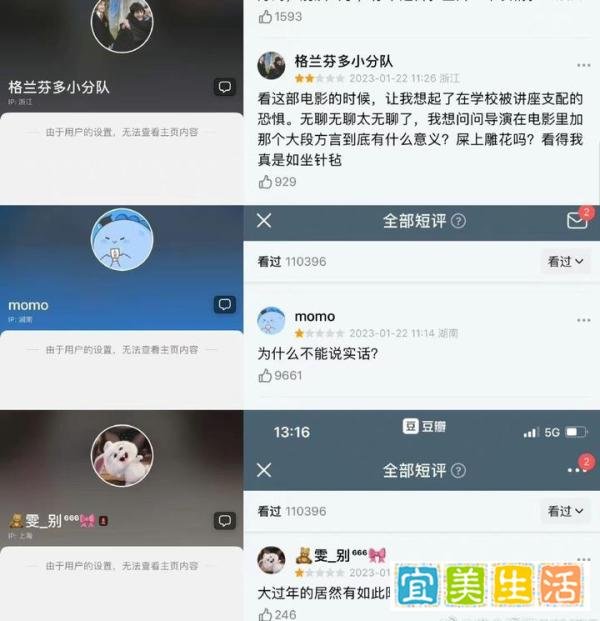 电影首演才十分钟，豆瓣已经短评五万+，这是《无名》豆瓣评分？