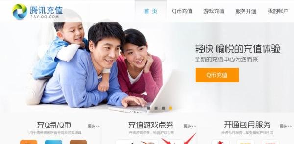 英雄联盟如何为好友充点券