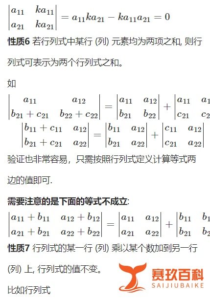 二阶行列式及其意义