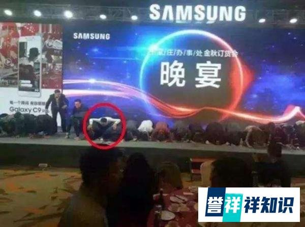 三星竟然让中国员工下跪,目的竟然是提高定货。