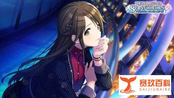 声优成海瑠奈宣布引退,《偶像大师:闪耀色彩》将更换三峰结华声优!