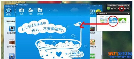360魔法摄像头怎么使用?
