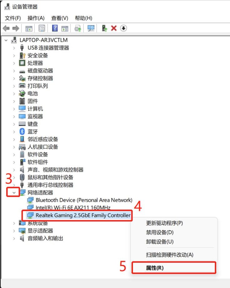win10网络唤醒设置