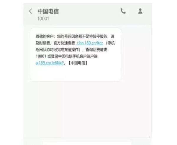微信停机断网也能充话费了