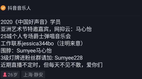 经常关注的小姐姐，参加了《中国好声音》——马心怡