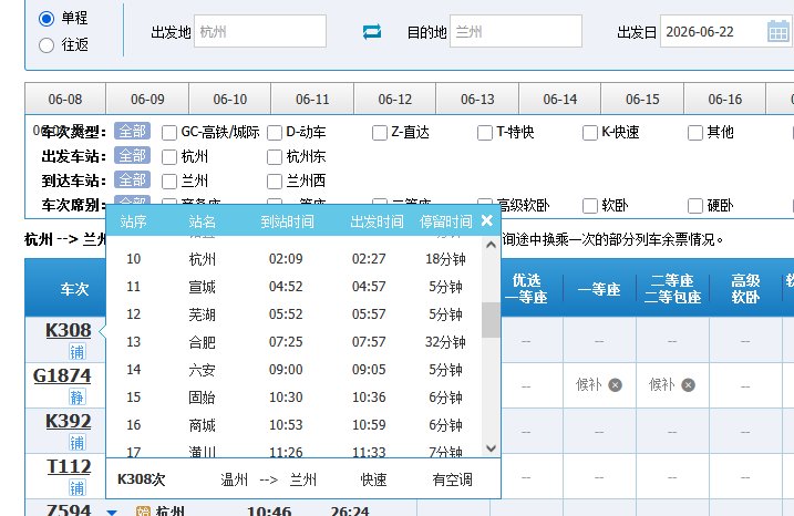 K308次列车经过昆山吗？