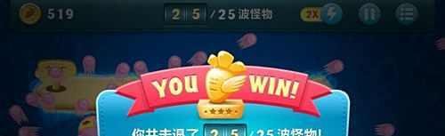 保卫萝卜深海8攻略