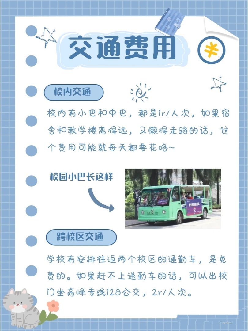 在深圳大学生活多少生活费合适