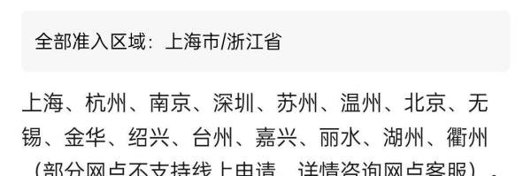 【宁波银行“白领通”贷款全解析】年化低至7.2%，最高可贷50万，看看你是否符合条件！