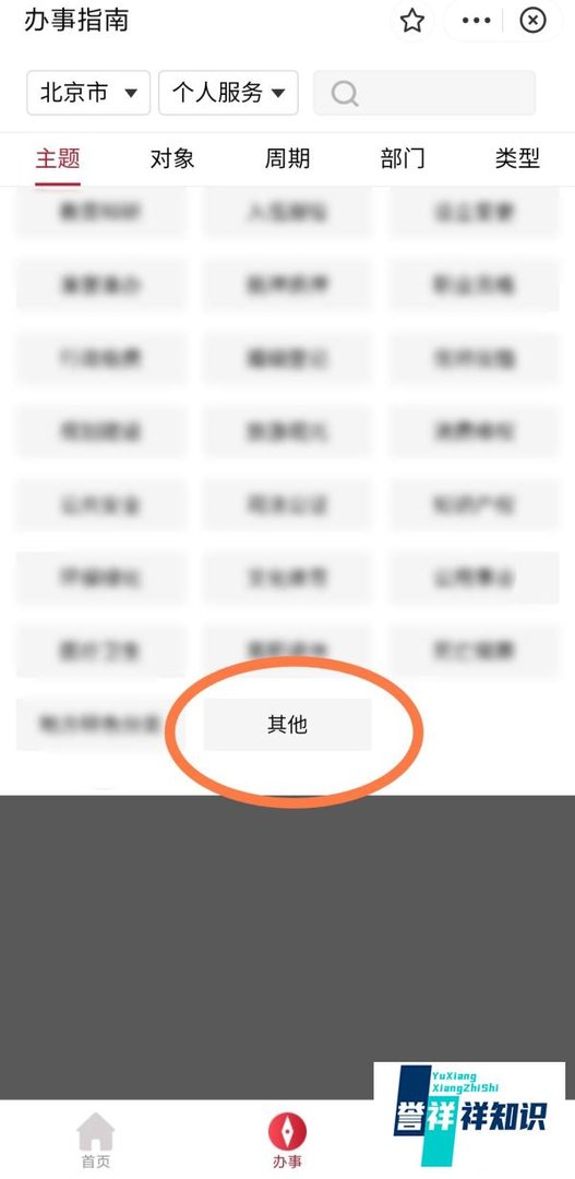 北京健康宝出现弹窗怎么恢复绿码