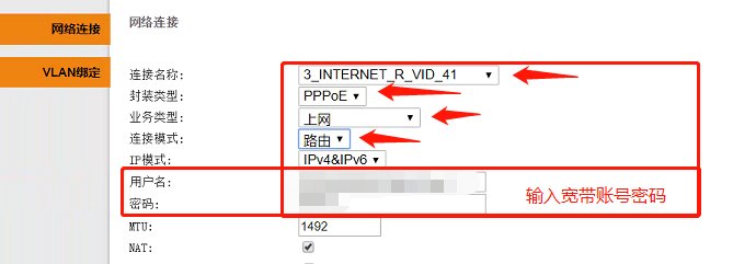 天翼网关怎么设置才能正常上网?