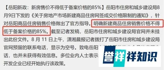 猝不及防，今年首个“限跌令”来了！