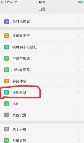 如何让手机QQ分身?