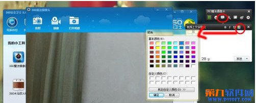360魔法摄像头怎么使用?