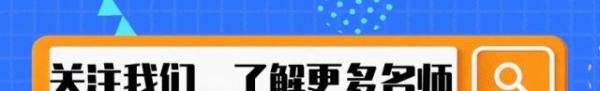 凌逸群简介及最新动态|邀请