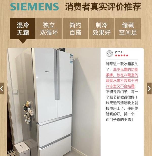 2025年西门子冰箱:热销3款!(更新)