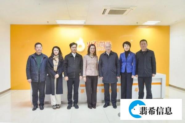省政协副主席，省财政厅党组书记、厅长尹学群一行走访火石创造