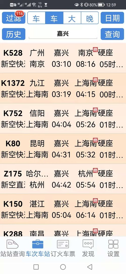嘉兴火车站是不是嘉兴南站？