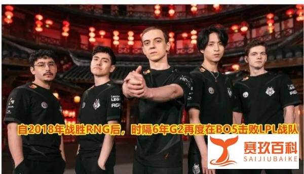 滔搏的吾要死之夜？TES被G2零封之战，到底打出了多少耻辱记录？