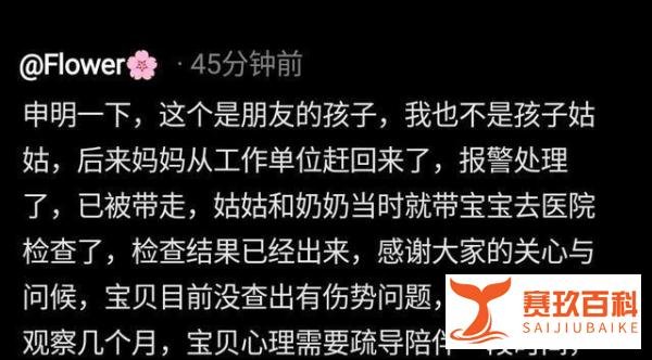 太狠!2岁宝宝玩耍时被姑父下狠手打倒哇哇大哭,现场照片曝光