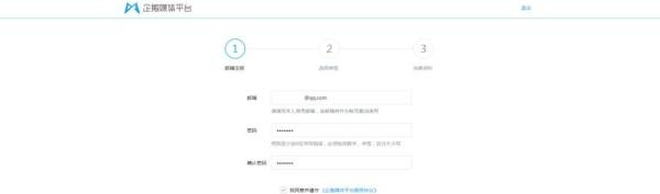怎么注册企鹅媒体平台?