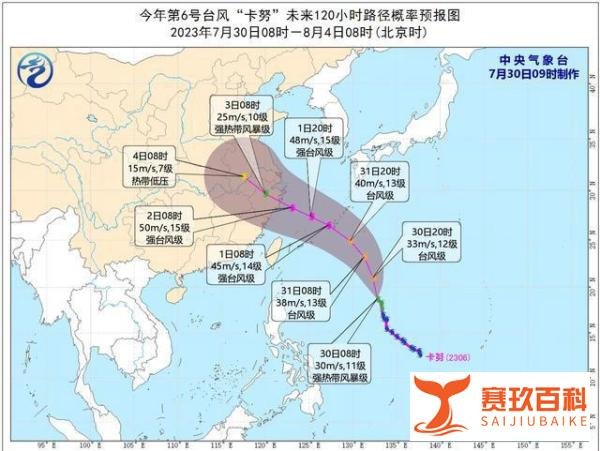 台风名字从何而来或怎么由来的“杜苏芮”“卡努”