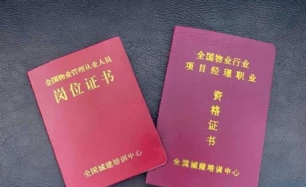 全国城建培训中心是真是假