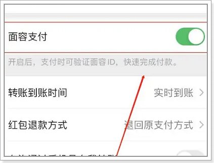 华为mate60pro可以用微信面容支付吗